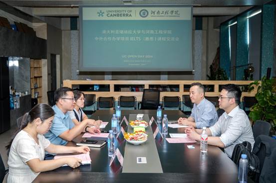 中澳合作办学项目雅思课程交流会
